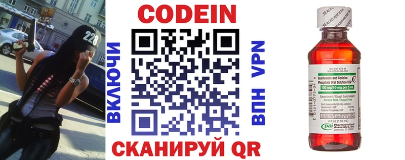 купить наркоту Заозёрск Кодеин Purple Drank