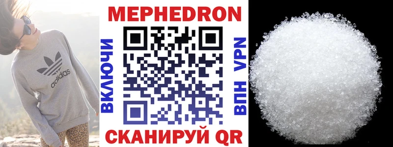 МЯУ-МЯУ mephedrone  дарнет шоп  Заозёрск 