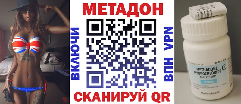 Метадон VHQ  Заозёрск 